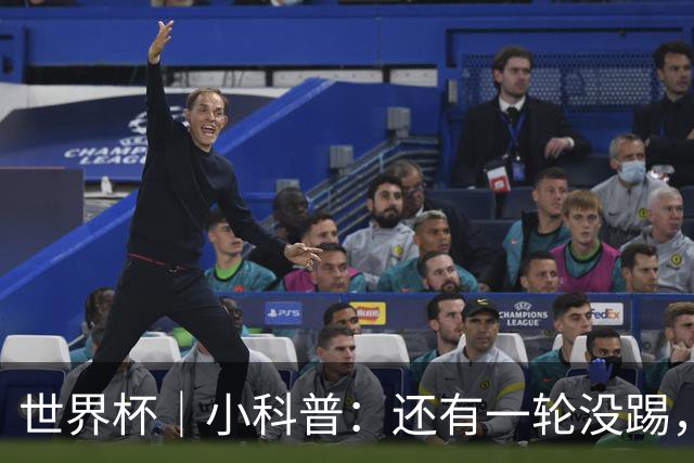 世界杯｜小科普：还有一轮没踢，海地队为何确定出局